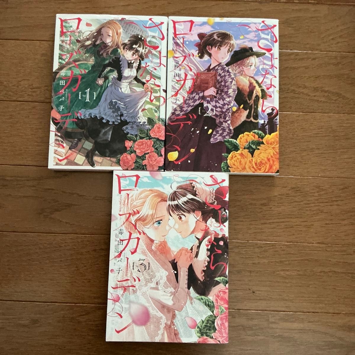 Goodbye, My Rose Garden Vol.1-3 Manga completo a fumetti GL Lingua: JPN