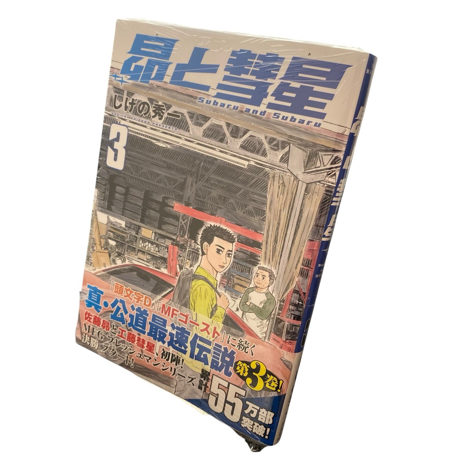 Subaru e Subaru Vol 3 Manga Shuichi Shigeno Iniziale D Giapponese Nuovo