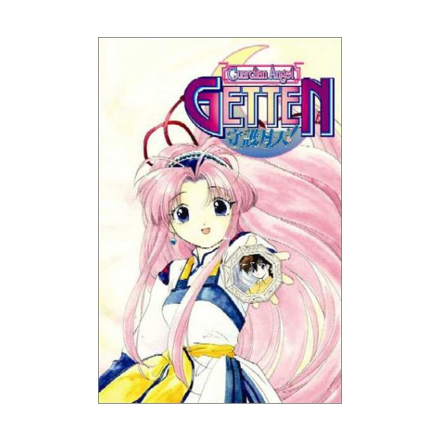 Raijin Comics Manga Guardiano Angelo Getten Vol. 1 VG+