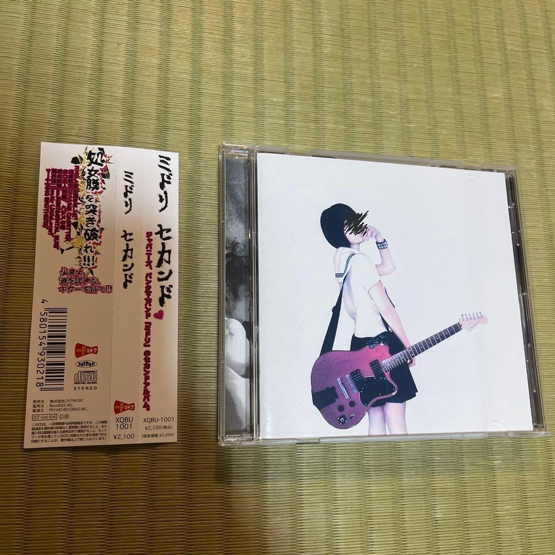 Midori secondo CD Mariko Goto