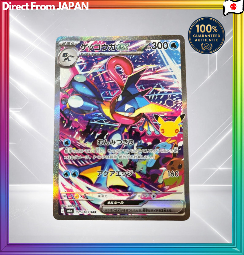 Gekkouga ex SAR MEGA Expansion Pack 30th CELEBRATION from Japan