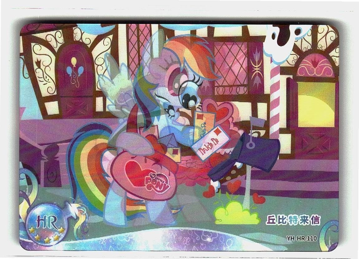 Kayou My Little Pony Card HR Rainbow Dash