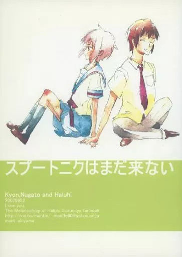 Haruhi Suzumiya Doujinshi da donna 36p include Kyon, Yuki, Haruhi [età 13+]