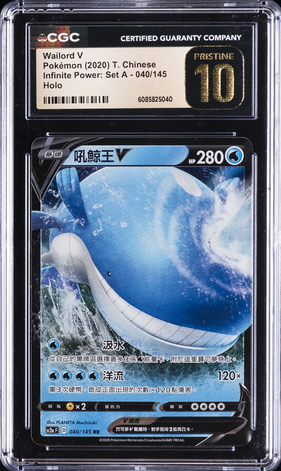 2020 POKÉMON INFINITE POWER: SET A T. CHINESE HOLO WAILORD V CGC 10 PRISTINE