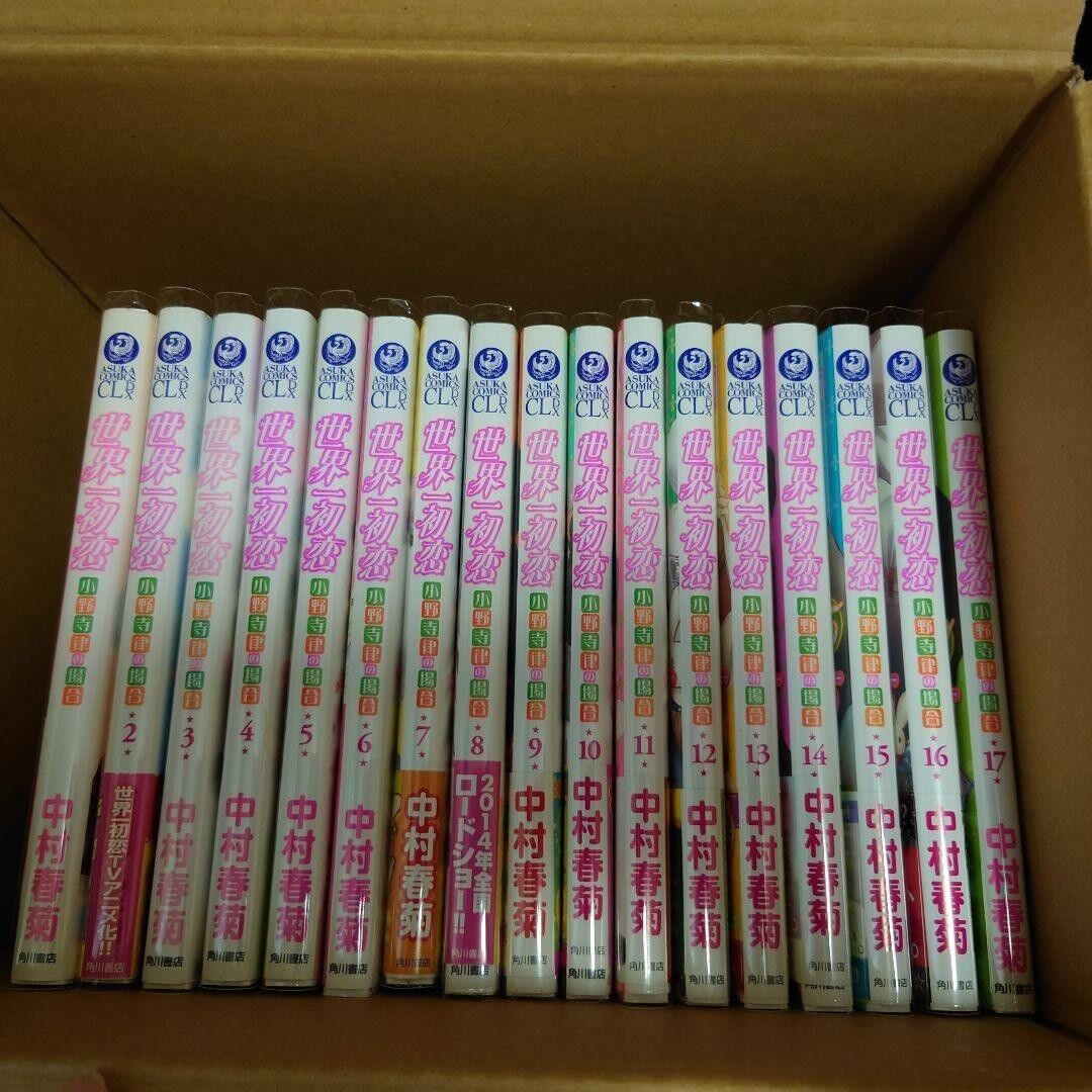 Il primo amore più grande del mondo 1-17 Set completo Manga Shungiku...