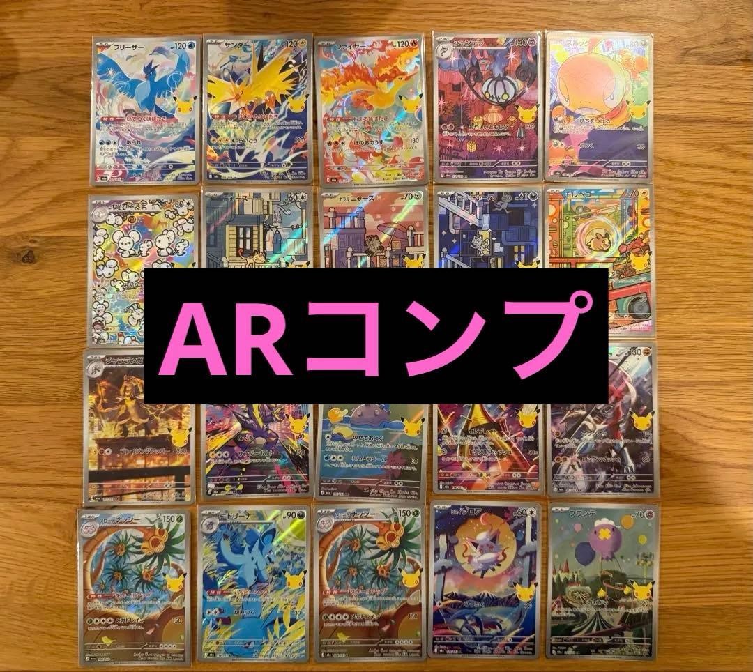 Carta Pokemon completa 30° AR