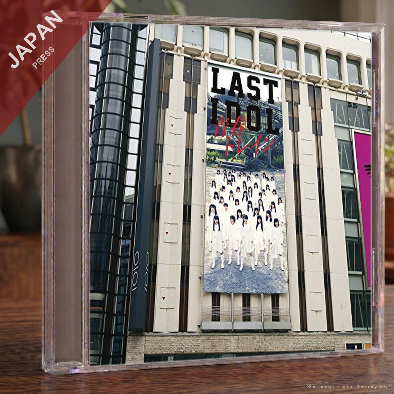 Last Idol - 青春トレイン(Limited Edition)(w/DVD) CD Japan Import J-Pop