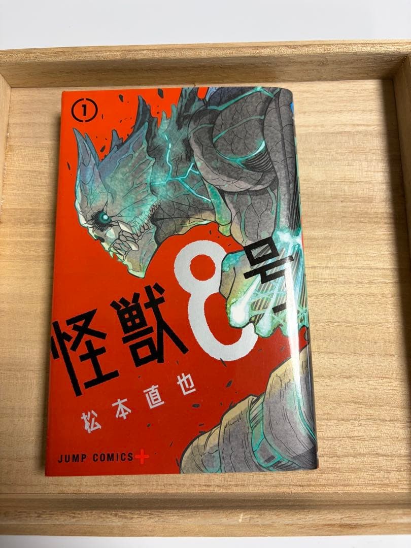 Kaiju n.8 vol 1 prima stampa Naoya Matsumoto Jump fumetti manga