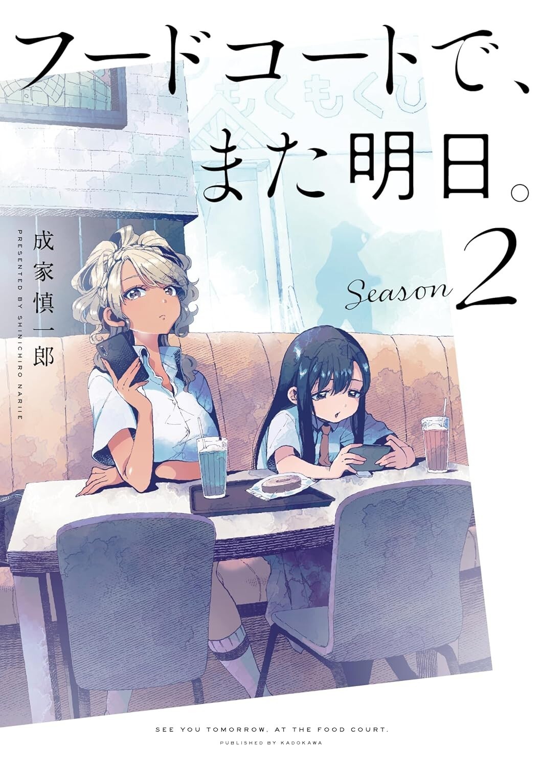 See You Tomorrow at the Food Court Manga in Japanese Vol.1-2 Ultimo set...