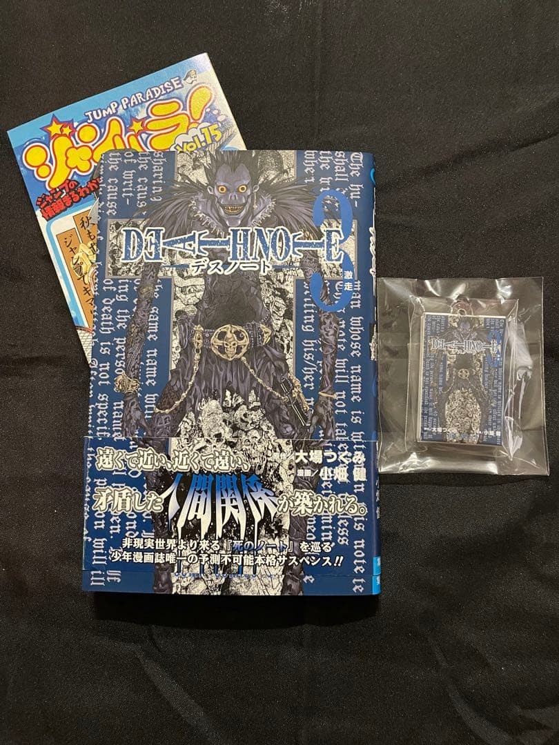 Death Note Volume 3 Prima Edizione con Band e Jump Para e Charm Fumetto