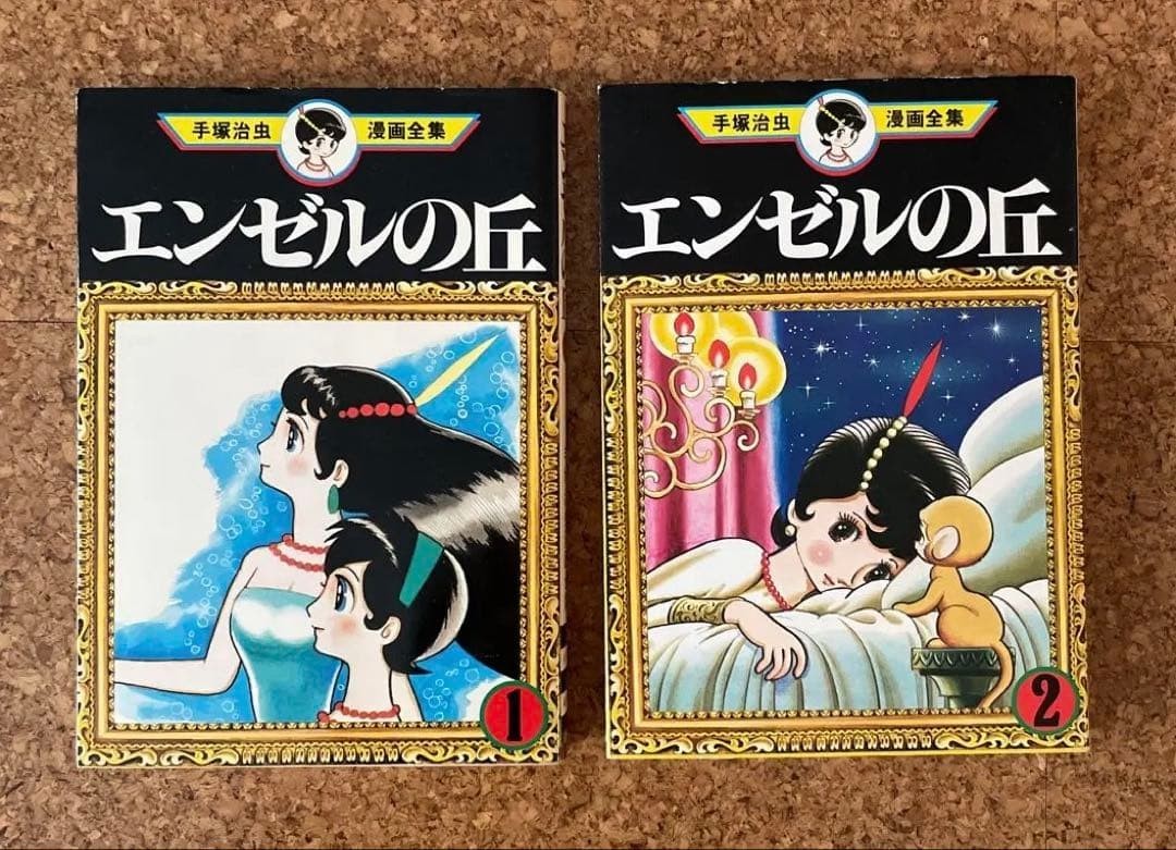 Angel's Hill Vol.1-2 Manga Completo a Fumetti Osamu Tezuka Lingua: JPN