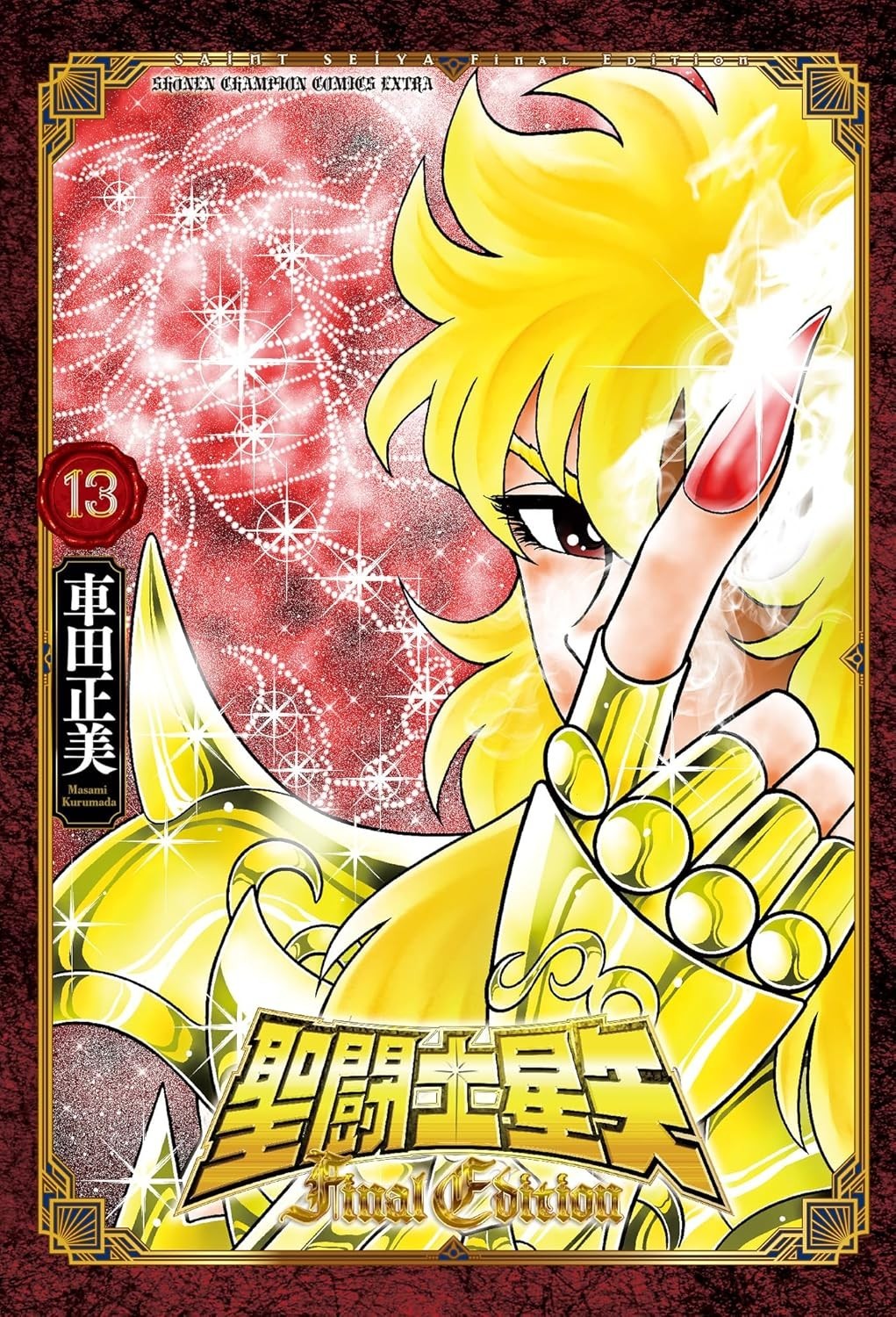Saint Seiya Final Edition #13 | JAPAN Manga fumetto giapponese