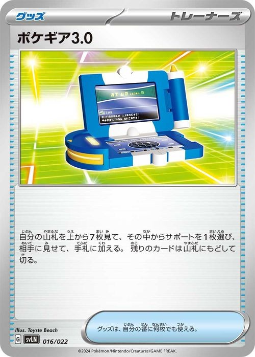 Carta Pokemon Pokegear 3.0 svLN 016/022 giapponese quasi nuova