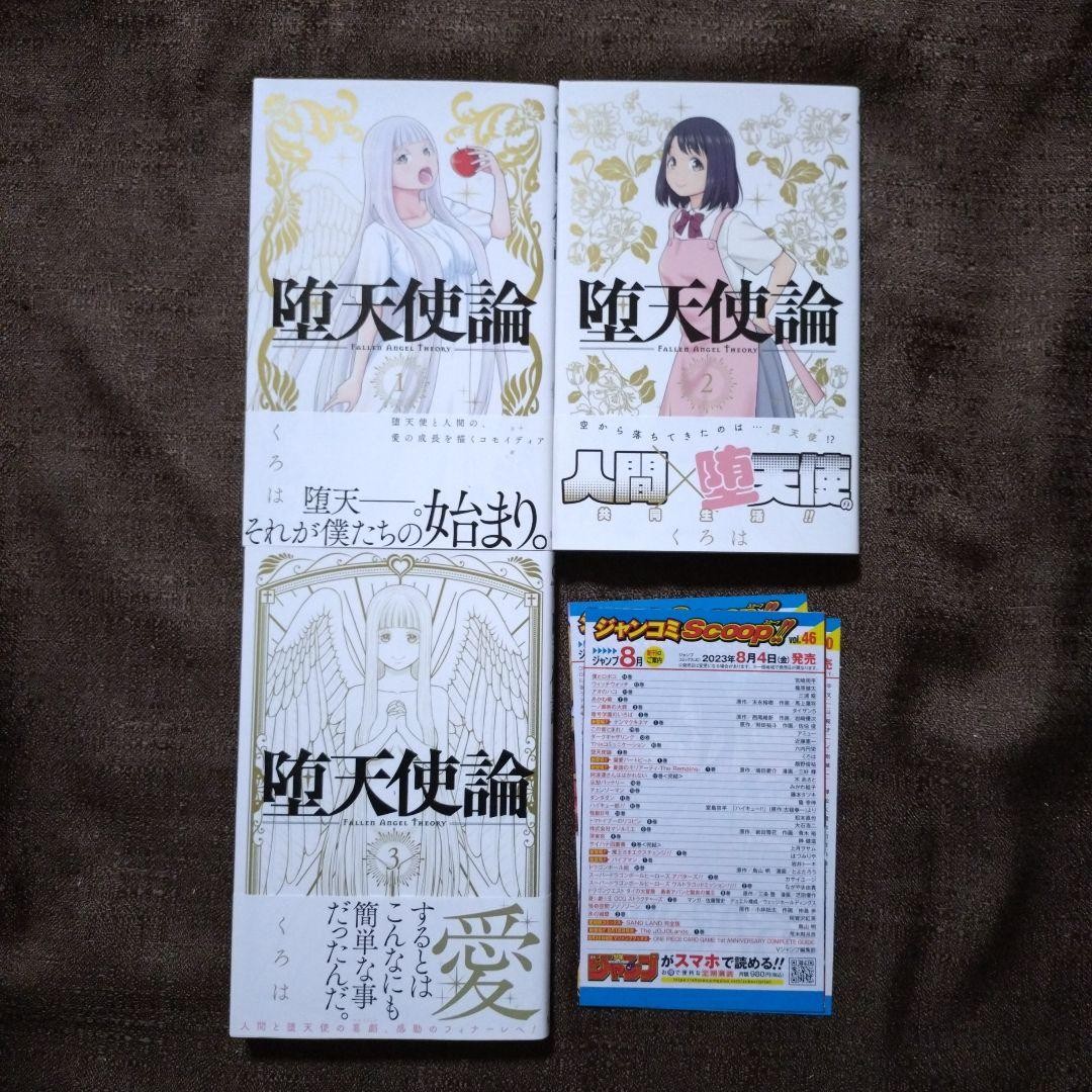 Datashi Ron set completo vol 1-3 manga giapponese 3 libri usati
