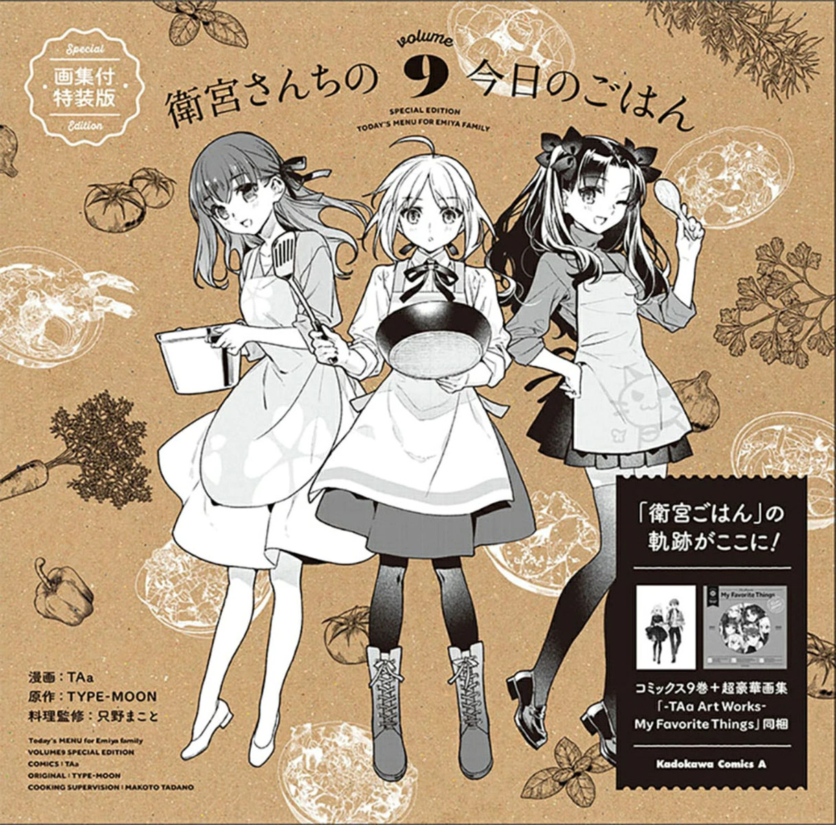 Giappone Menù di Oggi per Famiglia Emiya 9 Artbook Libro tascabile