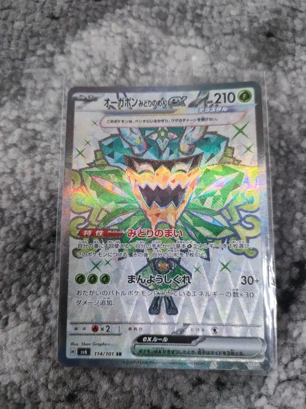 Japanische Pokemon Karte