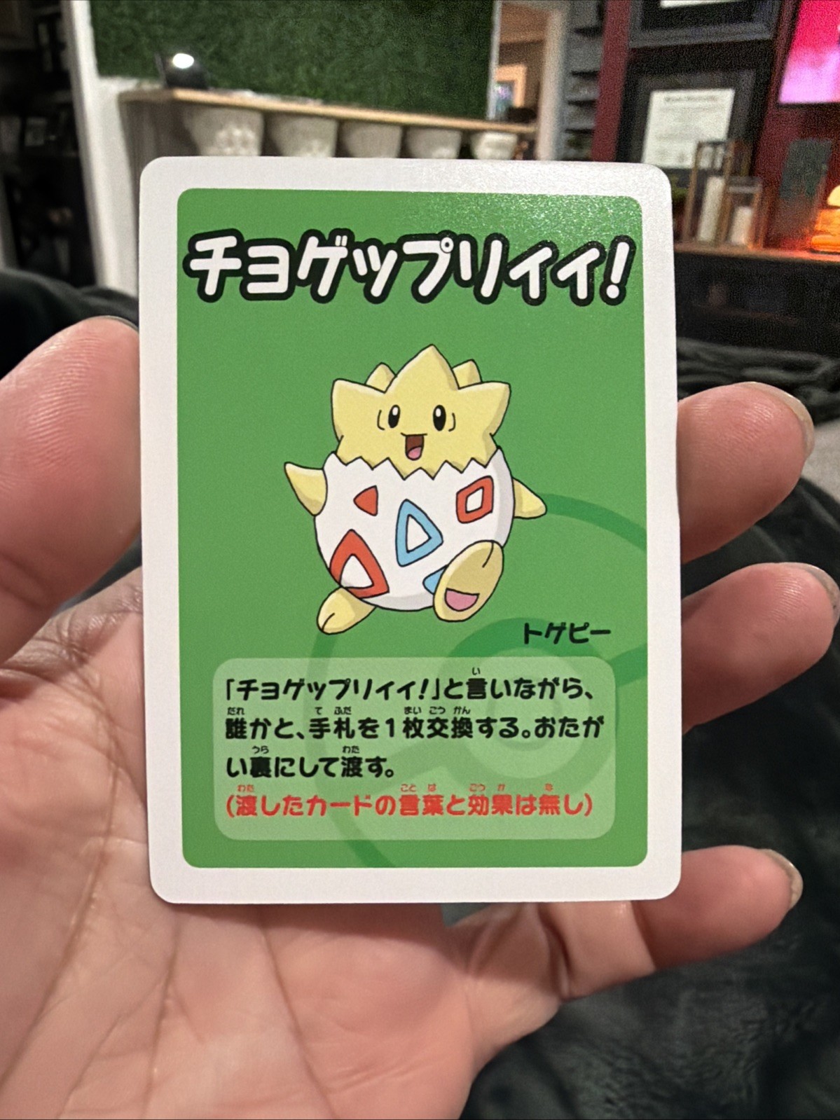 🔰 Togepi Pokemon Old Maid Babanuki Series 2 Super High Tension Blue Back