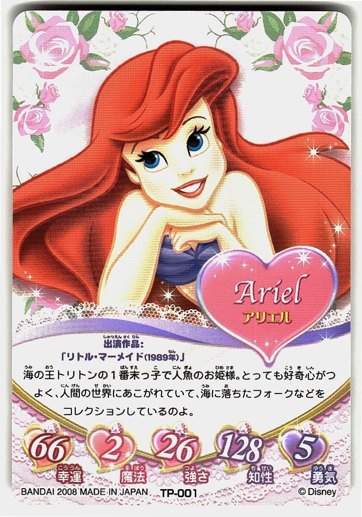 Carta Giappone Disney Bandai Ariel La Sirenetta 