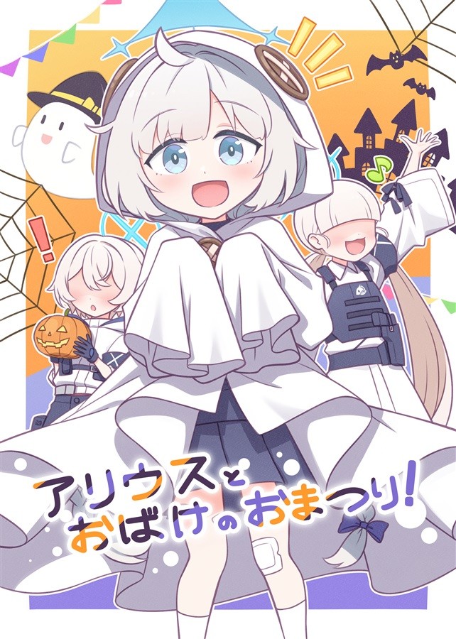 Blue Archive Ashita wa Ame Desu Doujinshi Manga 32p