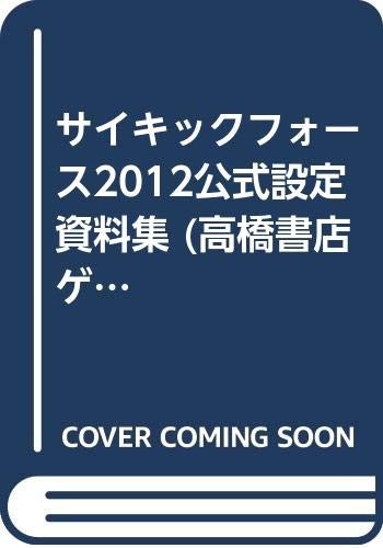 JAPAN Psychic Force 2012 Complete Worls Edizione Ufficiale Libro Form JP