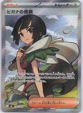 Pokemon TCG Zinnia's Trust - 102/076 Holo M6: Storm Emeralda Super Rare