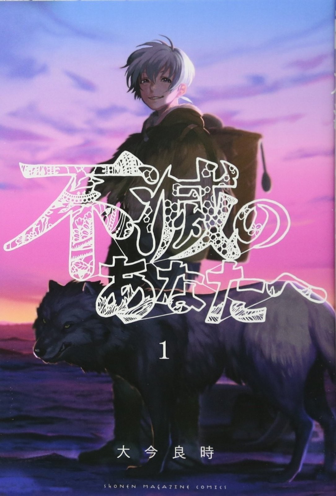 To Your Eternity Vol.1 Manga giapponese a fumetti Fumetsu no anata he F/S con tracciamento#