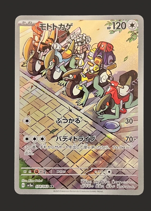 Cyclizar AR sv3a 074/062 raging Surf MT Giapponese Pokemon