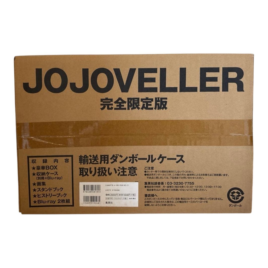 JoJo's Bizarre Adventure JOJOVELLER COMPLETE Edizione Limitata Art Book...