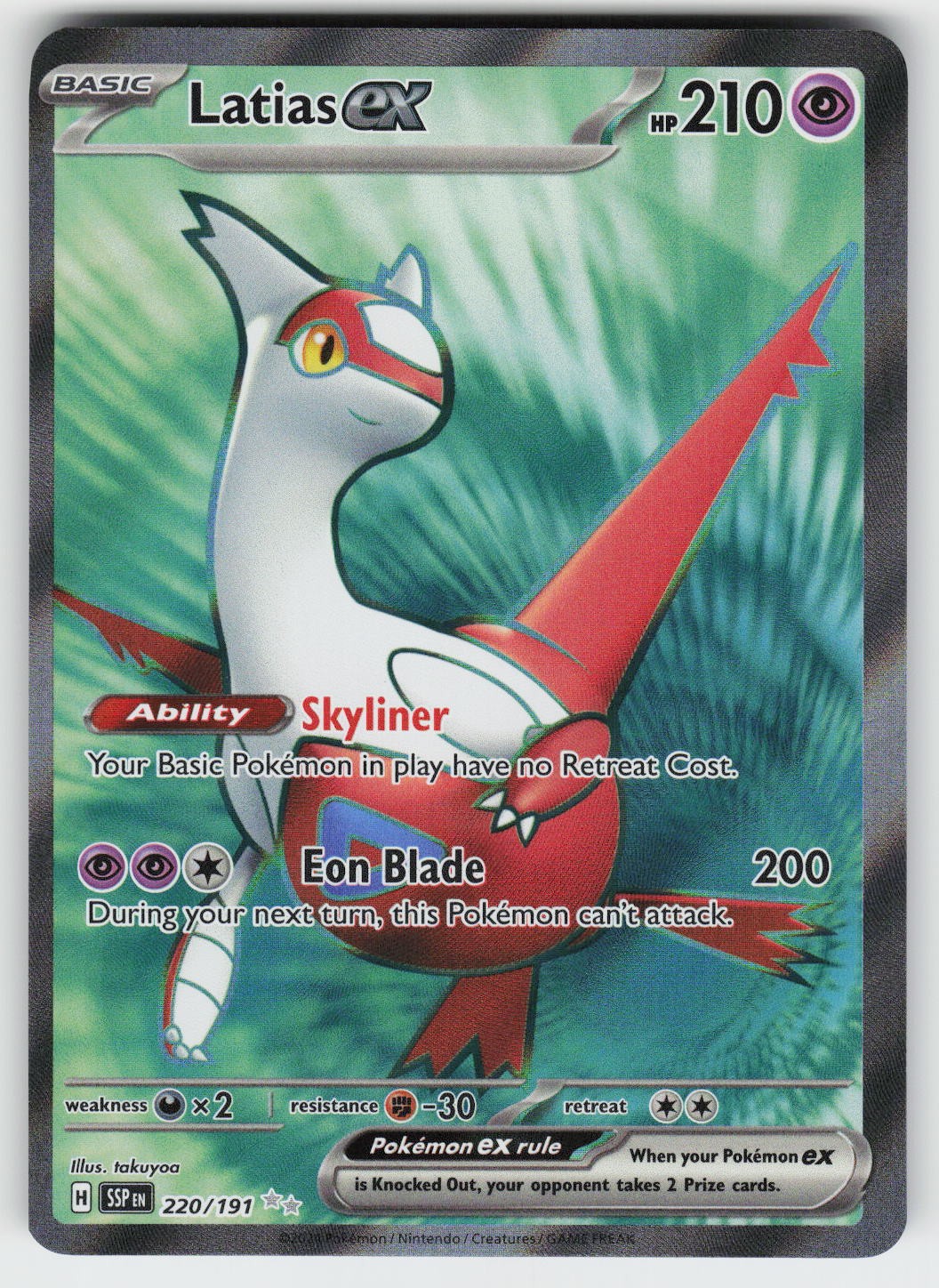 Latias ex Holo Ultra Rare SV08: Surging Sparks 220/191 NM
