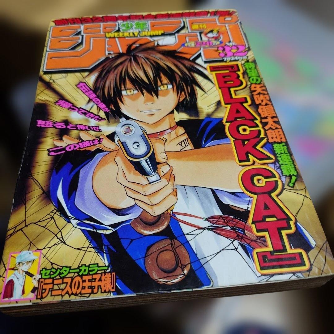 Salto settimanale Shonen numero 32 2000