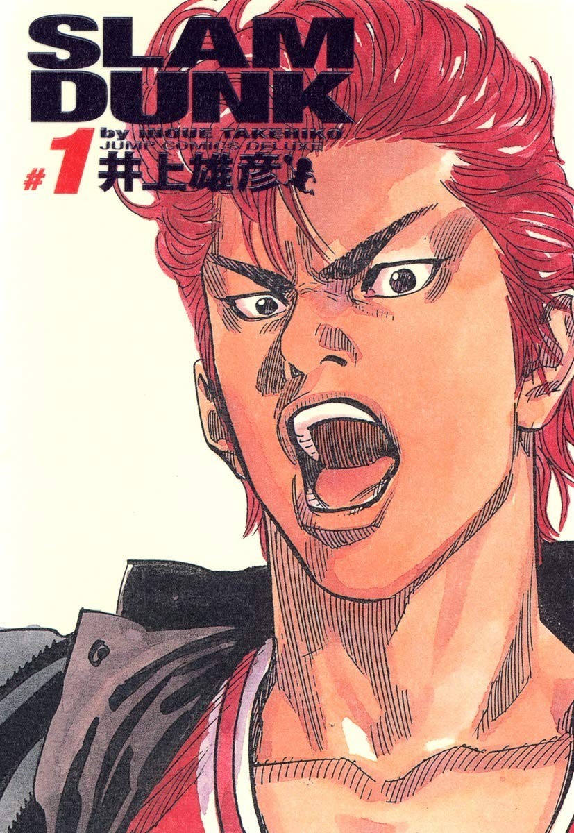 Shueisha SLAM DUNK Complete Edition 1 Jump Comics Deluxe