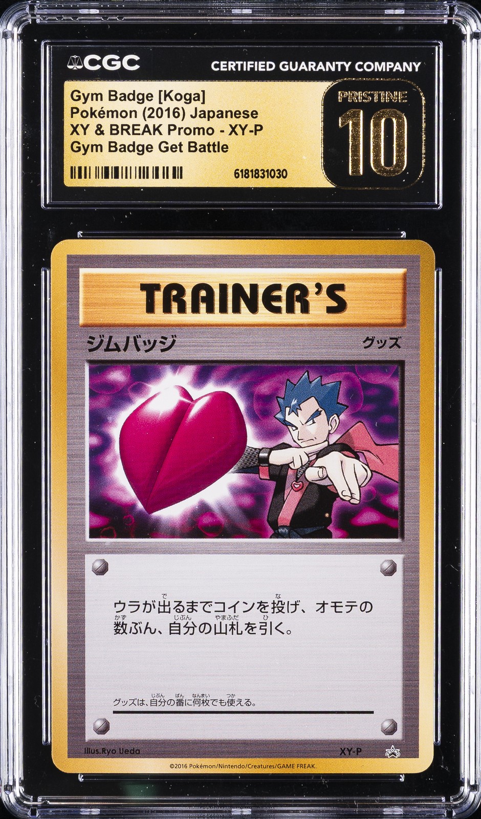 2016 POKÉMON JAPANESE XY & BREAK PROMO #XY-P GYM BADGE [KOGA] CGC 10 PRISTINE