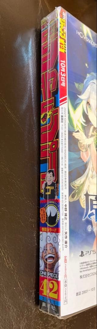 Weekly Shonen Jump Vol.42 2022 One Piece Gear 5 Nika prima edizione copertina