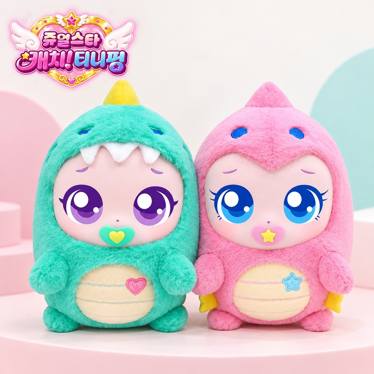 Catch Teenieping Season 7 Jewel Star T-raping Pteraping Dinosaur Plush Doll 8"