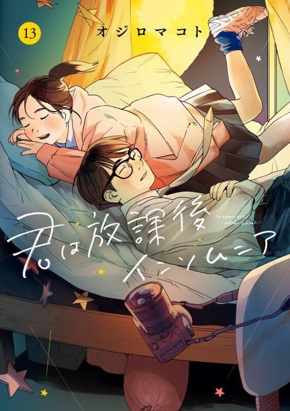 Insomniacs After School #13 | GIAPPONE Manga Fumetto Giapponese
