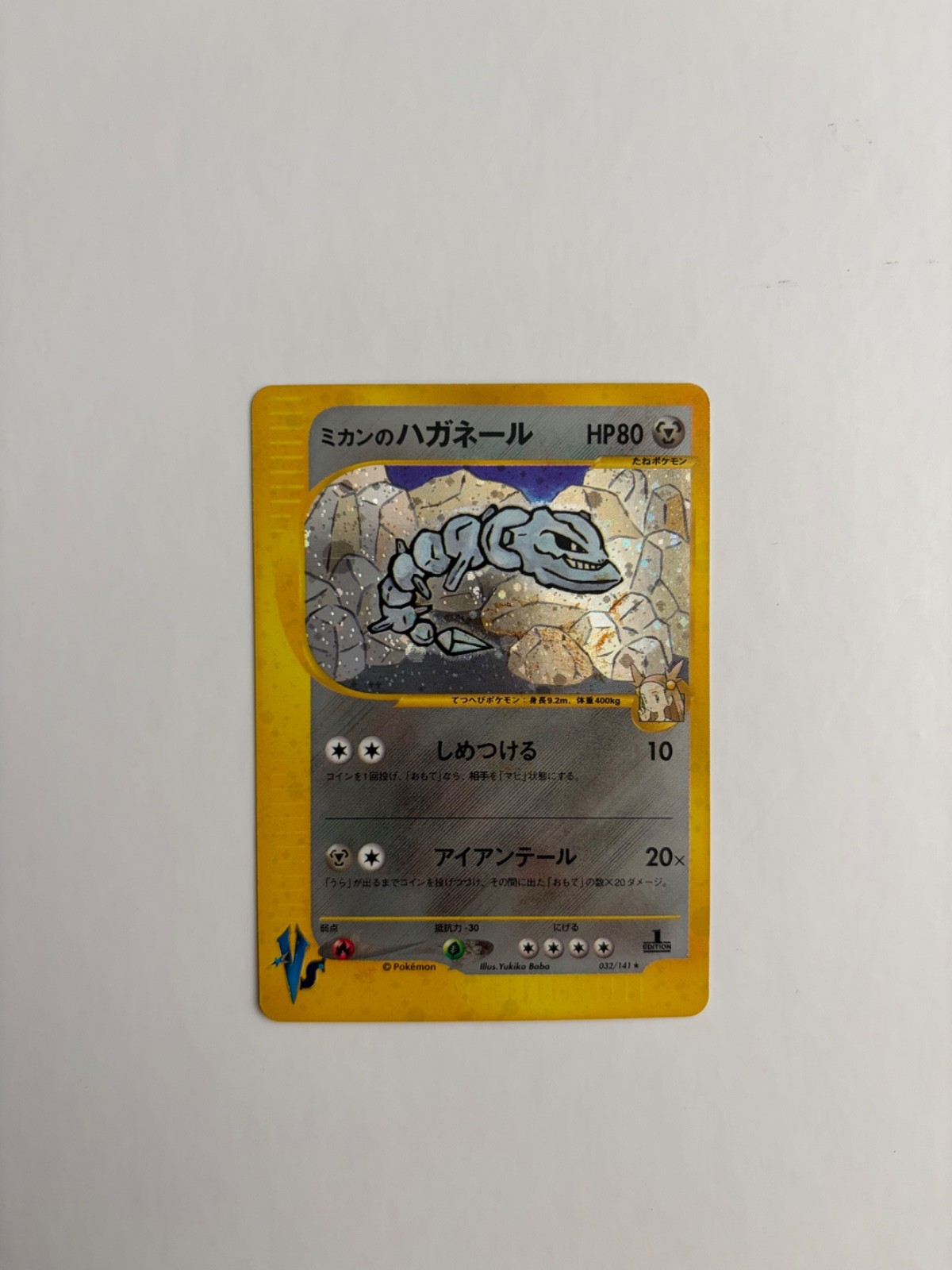 Pokemon 2001 Giapponese VS Jasmine's Steelix 032/141 Holo 1° Edizione