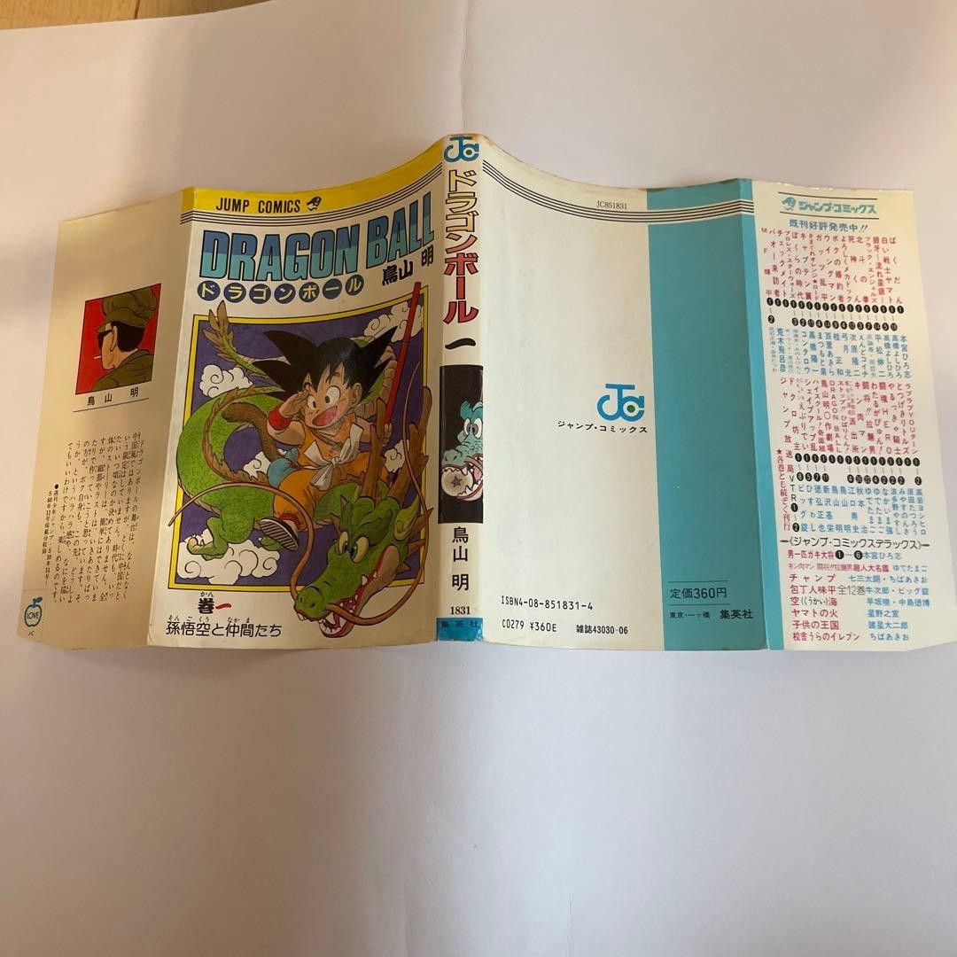 Dragon Ball Vol.1 1a Edizione 1a Stampa 1985 Manga Akira Toriyama Fumetto...