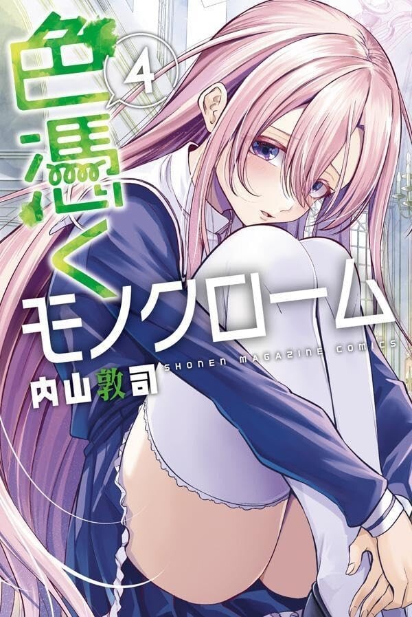 Irozuku Monochrome #4 | JAPAN Manga fumetto giapponese