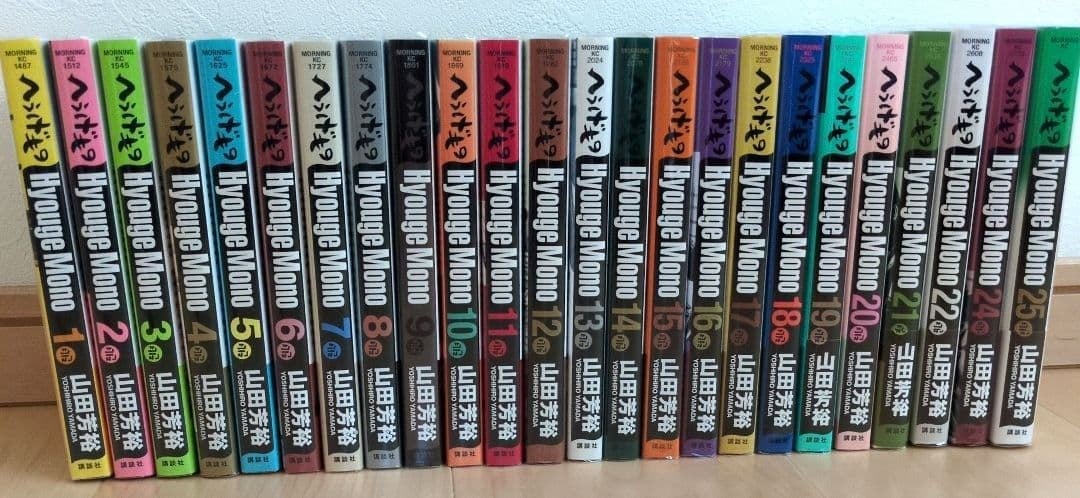 Hyouge-mono Vol.1-25 set completo manga fumetto versione giapponese