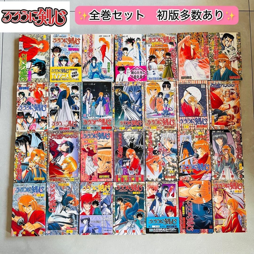 Rurouni Kenshin Samurai X Manga Set Completo Vol 1-28 19 Prima Stampa con Obi