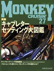 Monkey Cruisin 27 Honda Monkey Custom Fan Magazine Giappone libro modulo JP