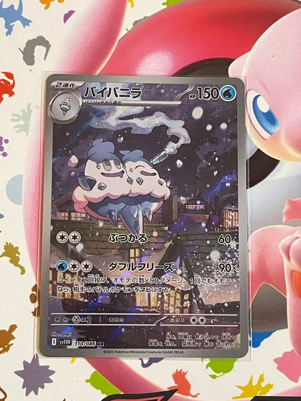 Vanilluxe 110/086