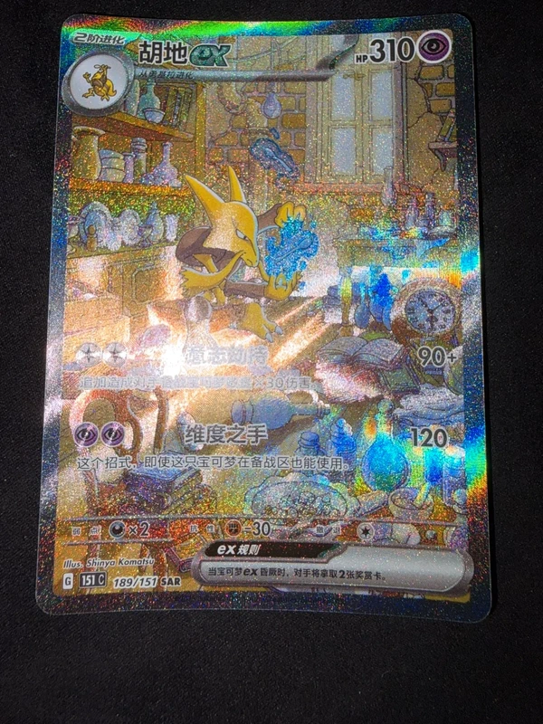 Carte Pokemon