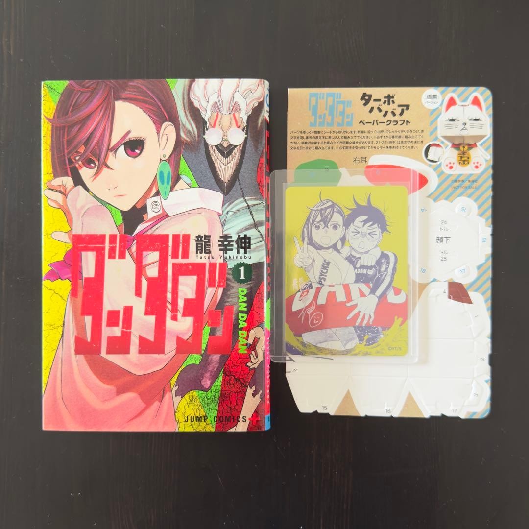 Dandadan Vol 1 prima stampa bonus Papercraft Natsukomi Card Set