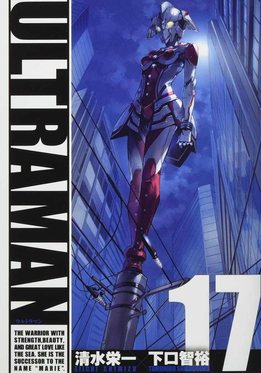 ULTRAMAN #17 | JAPAN Manga Fumetto Giapponese