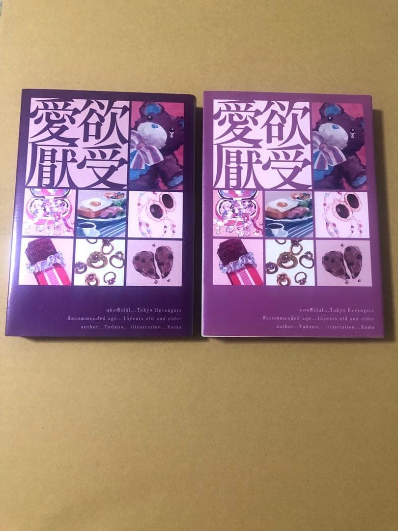 Tokyo Revengers Doujinshi Se Vuoi Amare, Accettalo Anche Non Volume 1 e 2 H