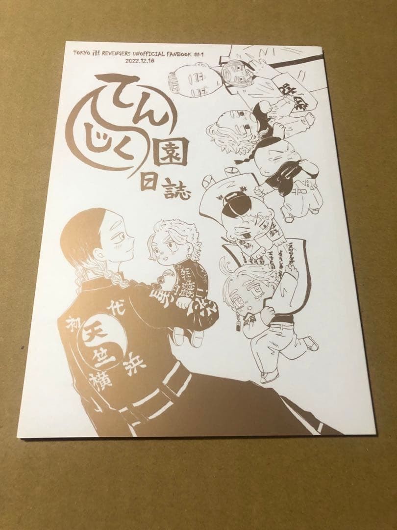 Tokyo Revengers Doujinshi Tenjikuen Nisshi tutti i personaggi
