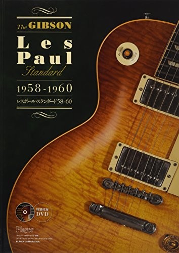 The GIBSON Les Paul Standard 1958-1960 copertina rigida rivista fotografica... forma libro JP
