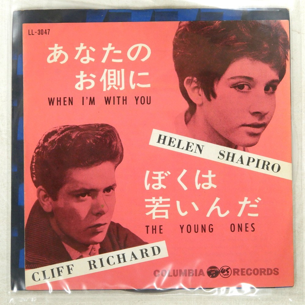 HELEN SHAPIRO WHEN I'M WITH YOU COLUMBIA LL3047 1x7