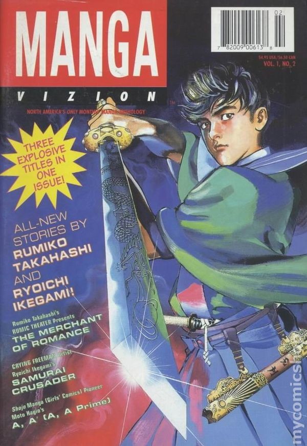 Manga Vizion Volume 1 #2 FN 1995 Immagine Stock